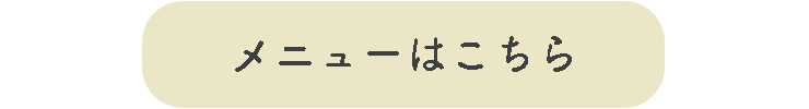 ボタン